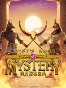 egypts-book-mystery เว็บตรงไม่ผ่านเอเย่นต์