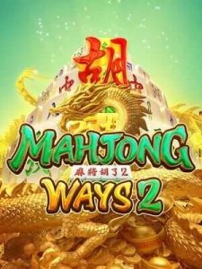 mahjong-ways2 เริ่มต้นที่ 1 บาททุกเกม กระเป๋าเดียวไม่ต้องโยก